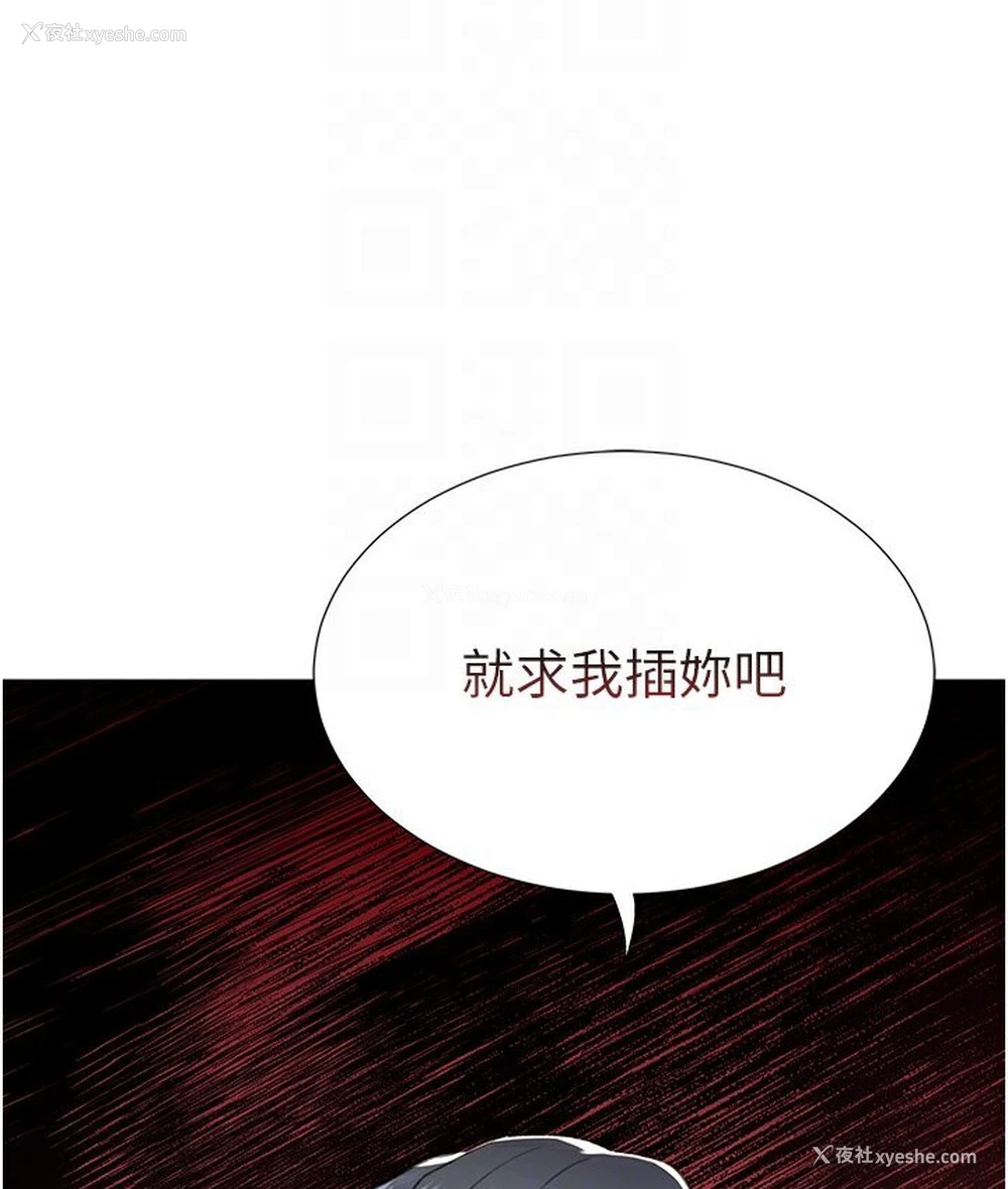 111P - 猎爱转蛋机