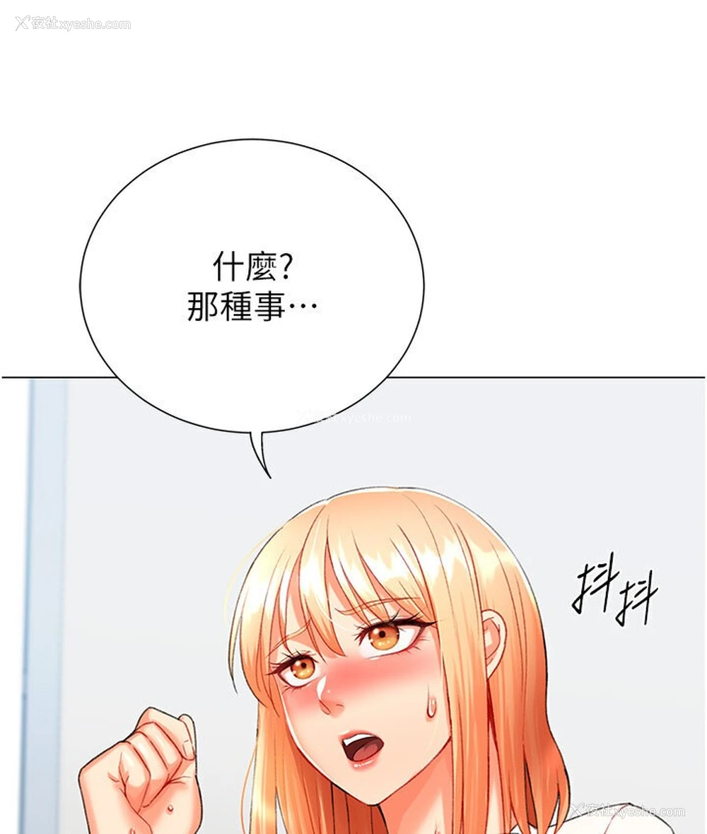 114P - 猎爱转蛋机