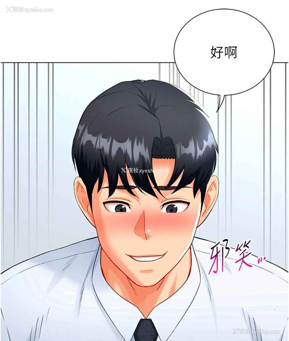 124P - 猎爱转蛋机