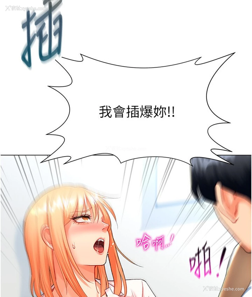128P - 猎爱转蛋机