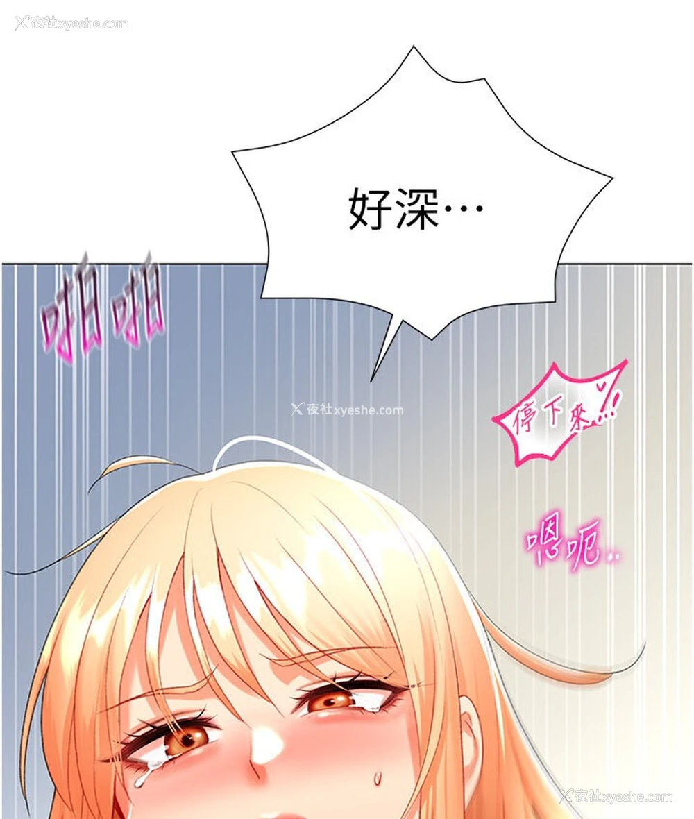139P - 猎爱转蛋机