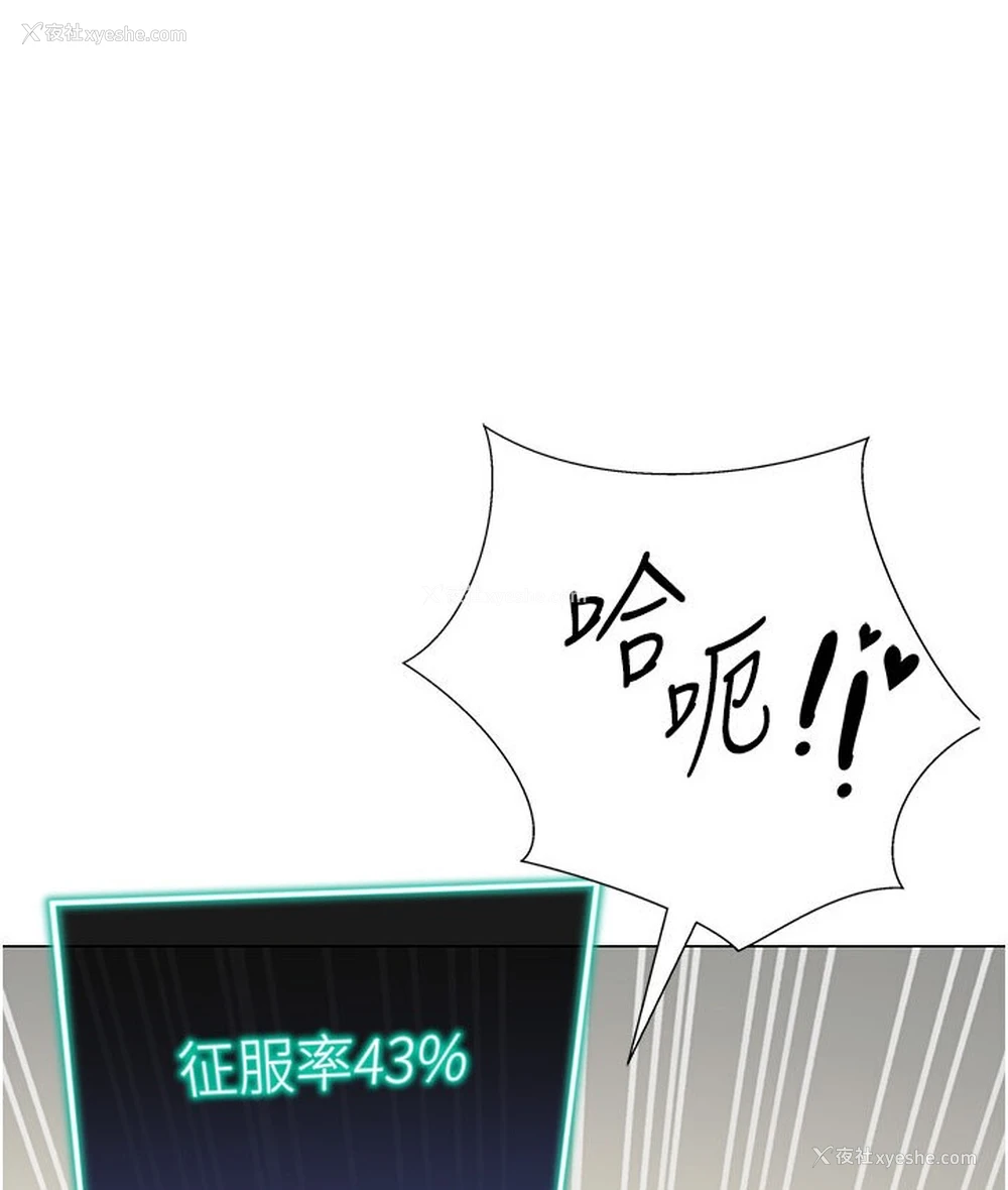 144P - 猎爱转蛋机