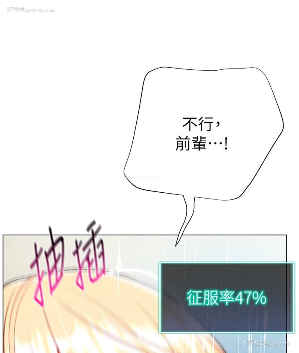 156P - 猎爱转蛋机