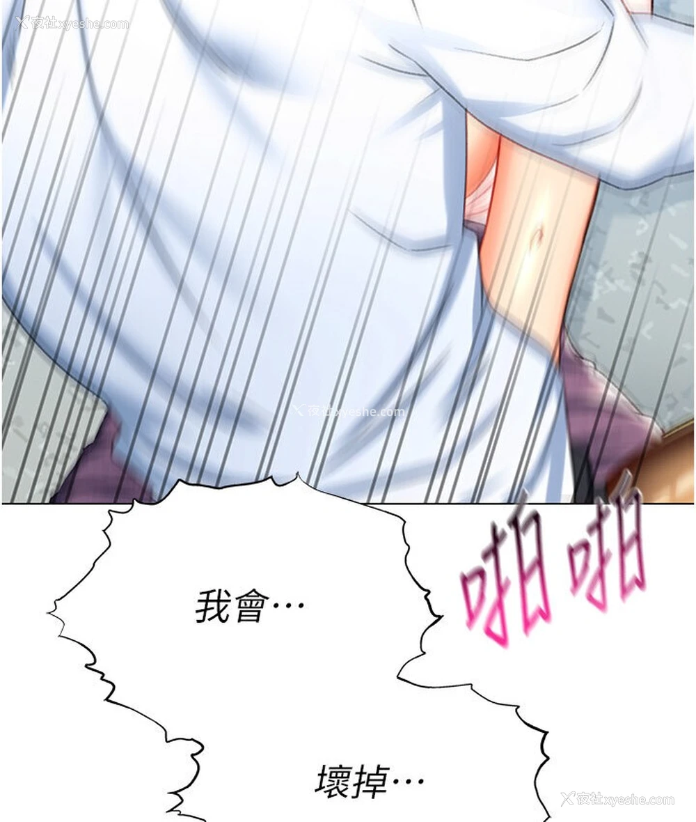 161P - 猎爱转蛋机