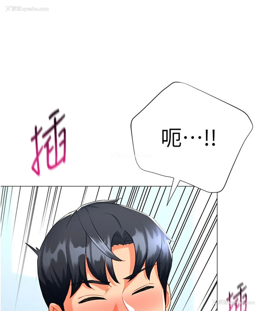163P - 猎爱转蛋机