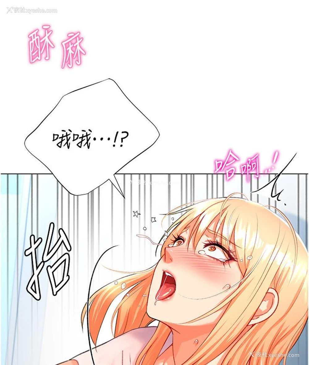 167P - 猎爱转蛋机