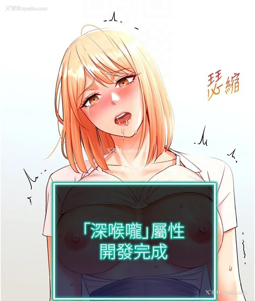 17P - 猎爱转蛋机