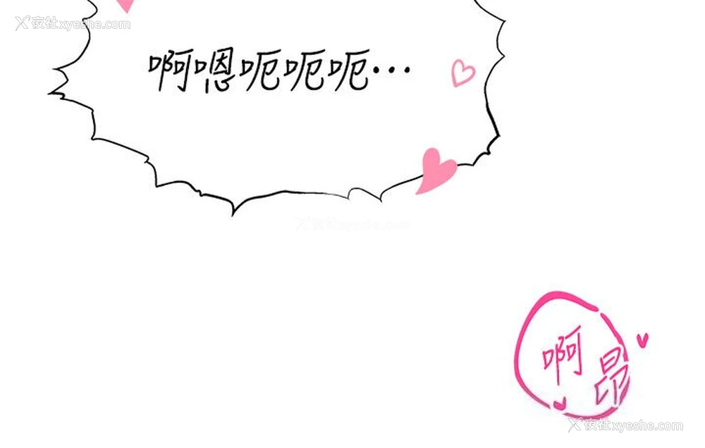 173P - 猎爱转蛋机