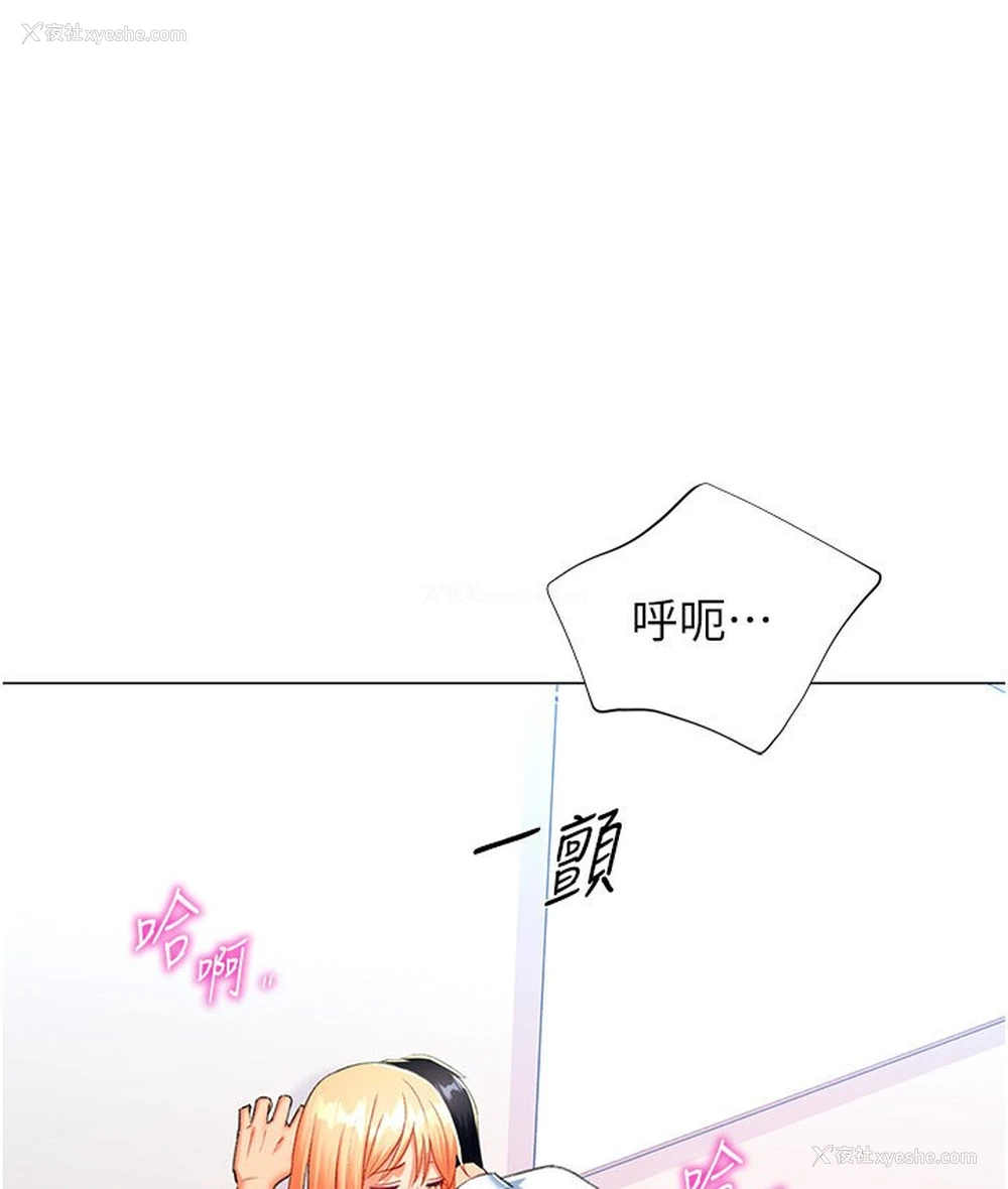 174P - 猎爱转蛋机