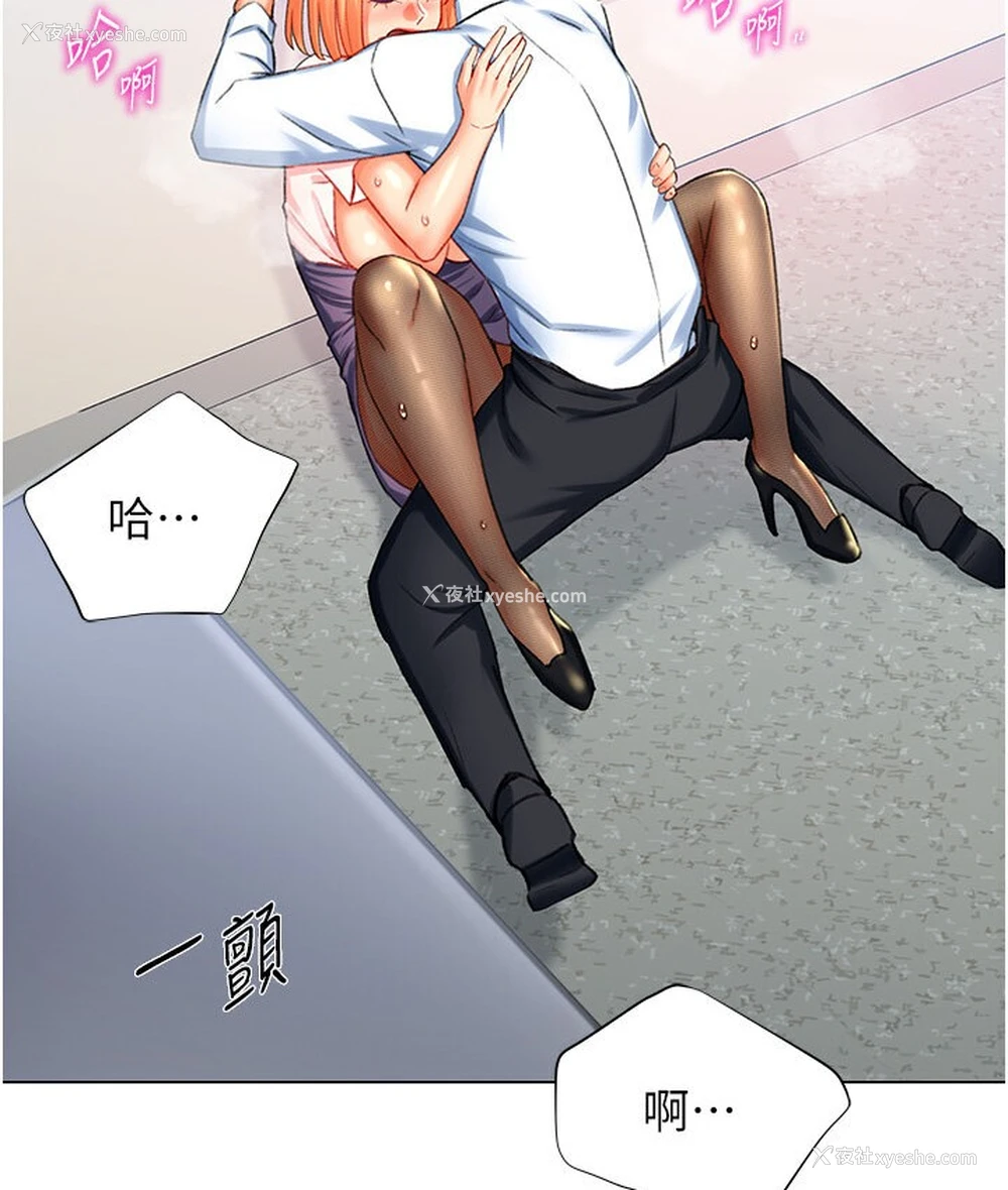 175P - 猎爱转蛋机