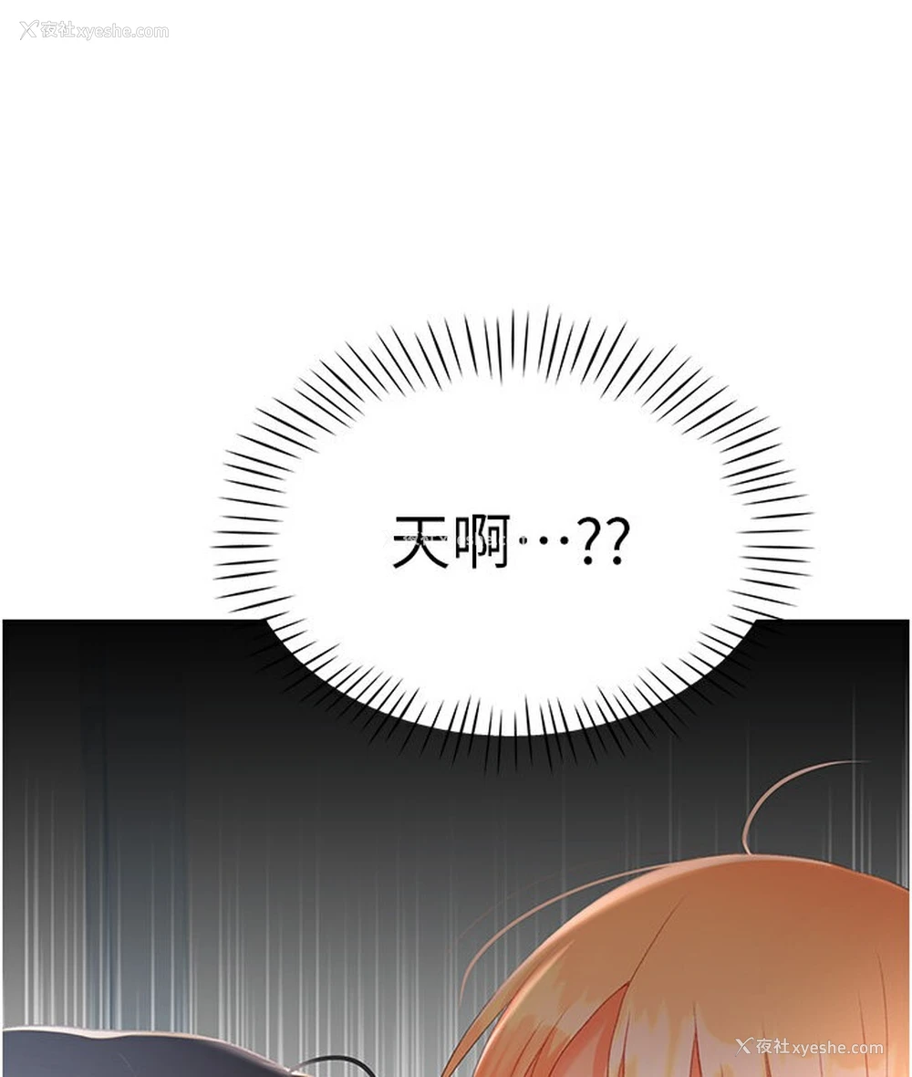 182P - 猎爱转蛋机