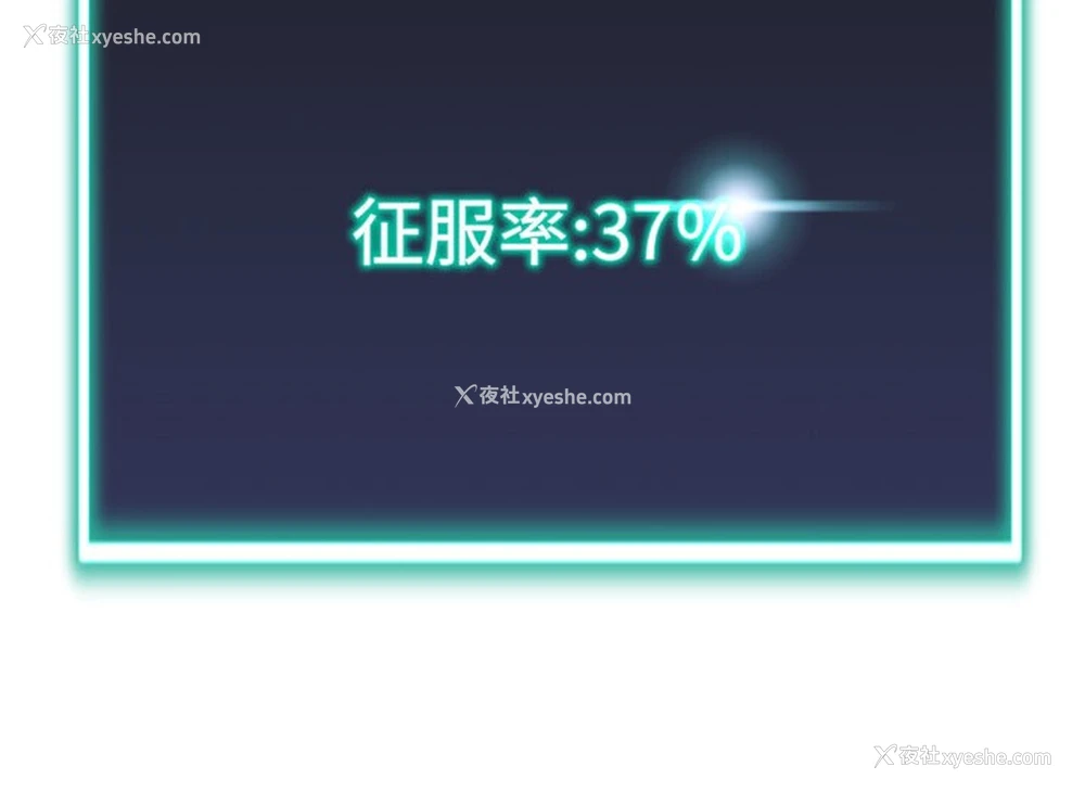 21P - 猎爱转蛋机