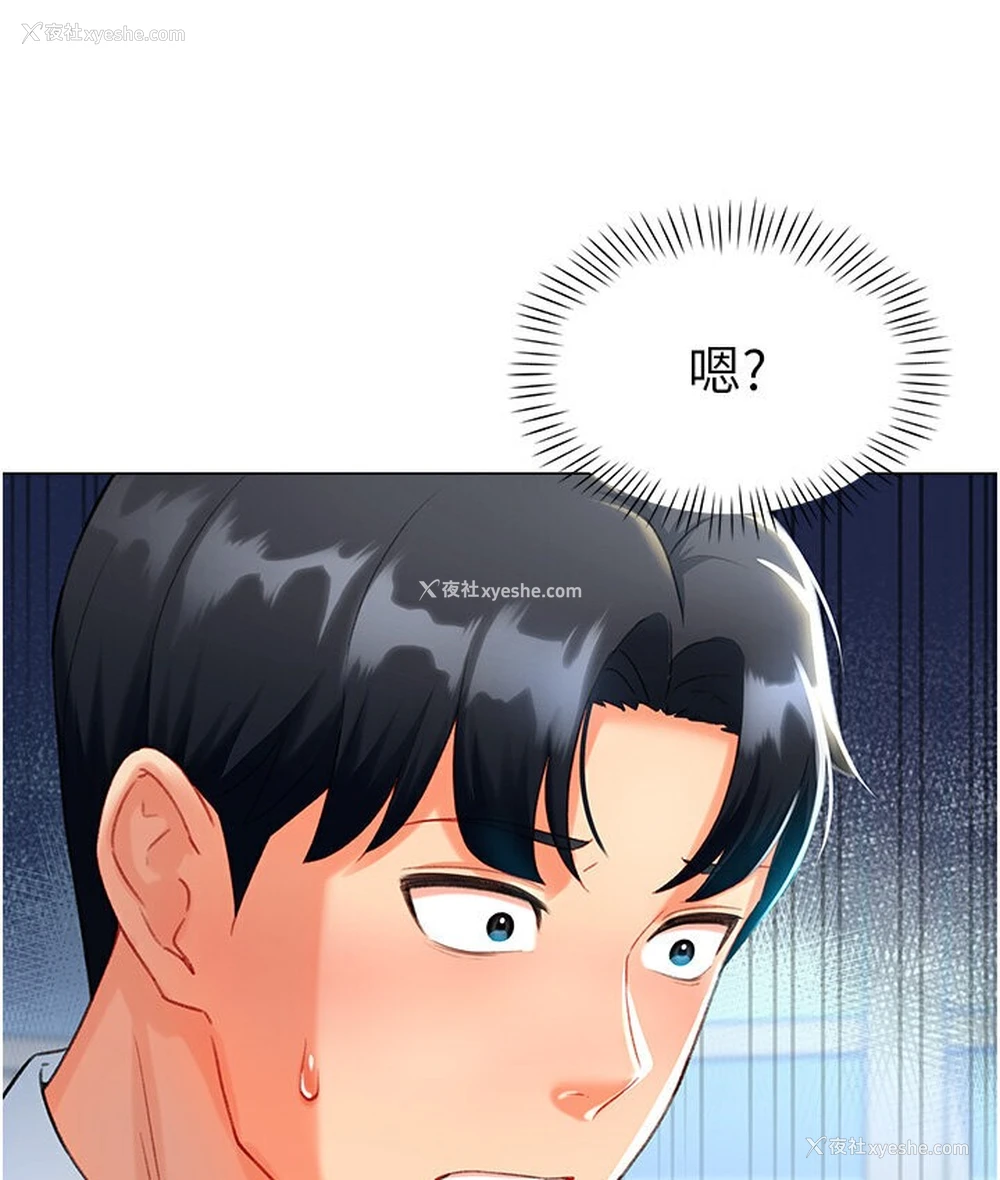 22P - 猎爱转蛋机
