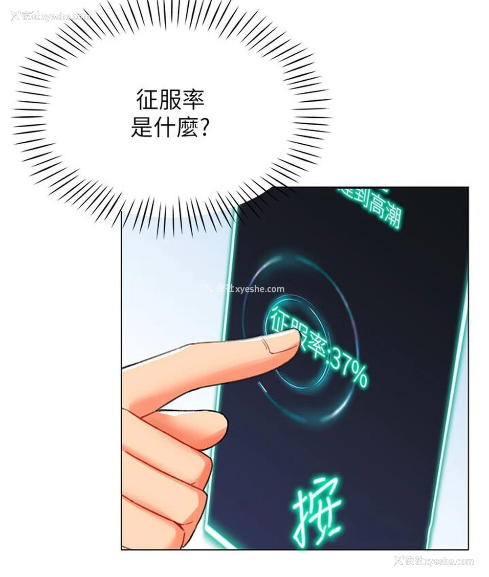 24P - 猎爱转蛋机