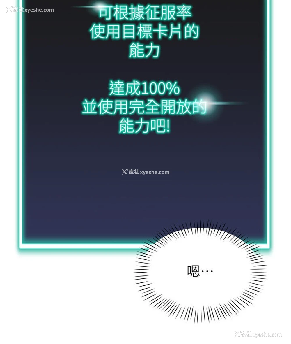26P - 猎爱转蛋机