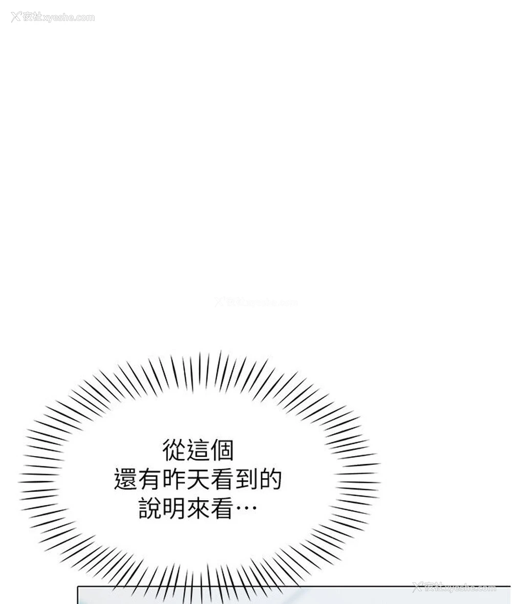 27P - 猎爱转蛋机