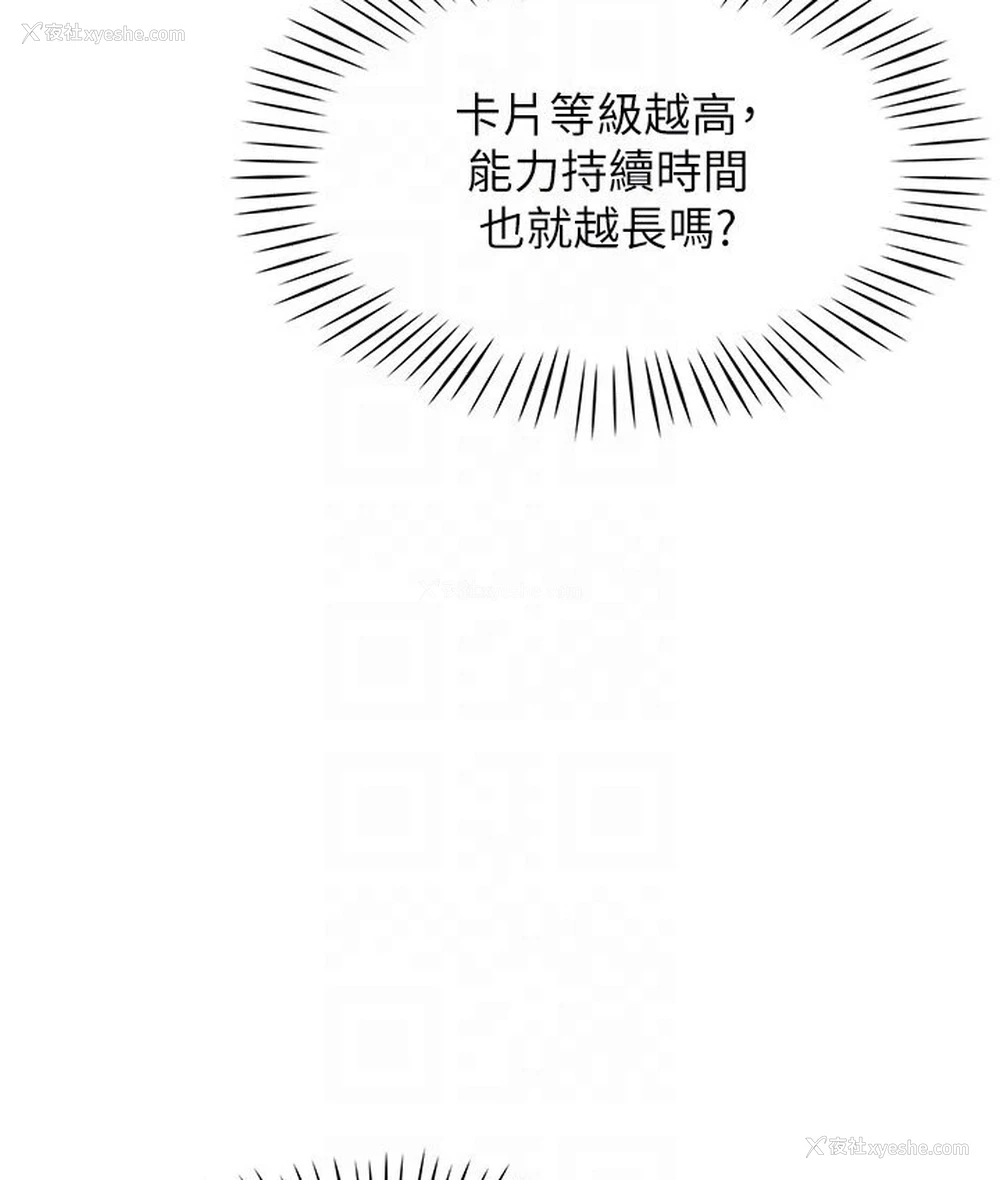 30P - 猎爱转蛋机