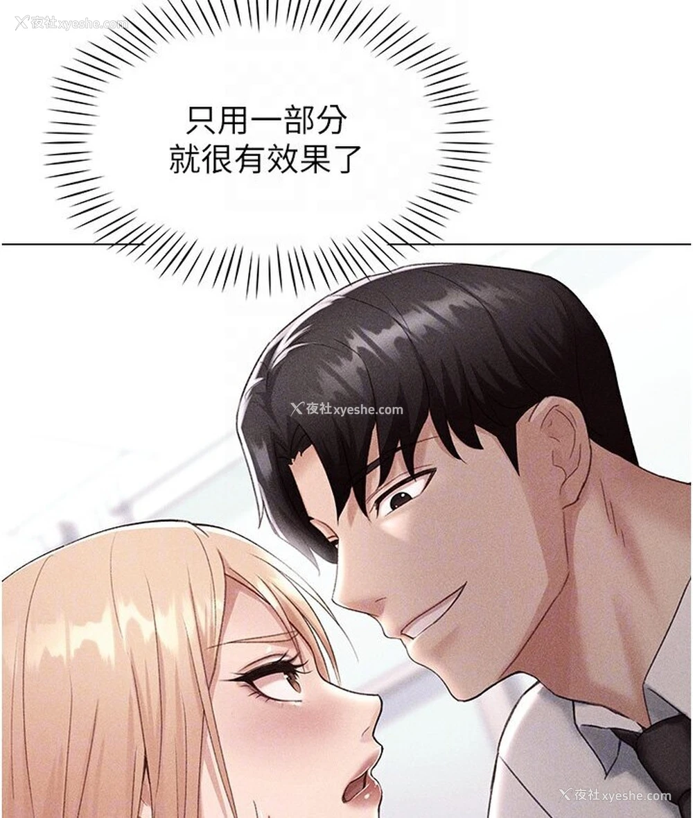 31P - 猎爱转蛋机