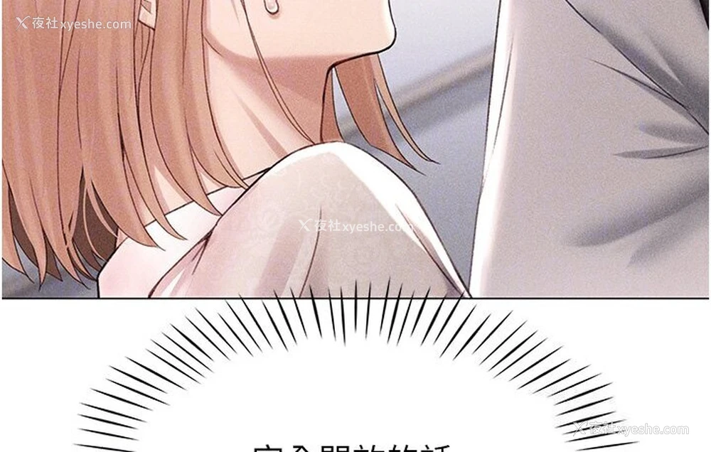 32P - 猎爱转蛋机