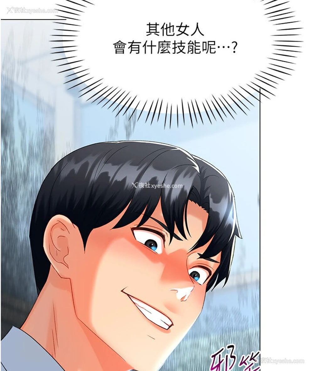 34P - 猎爱转蛋机