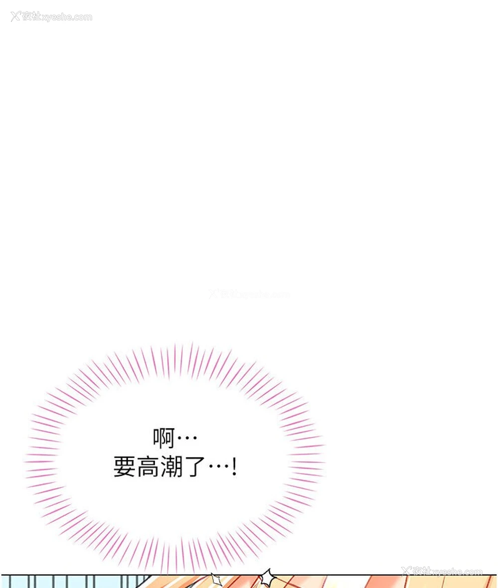 3P - 猎爱转蛋机