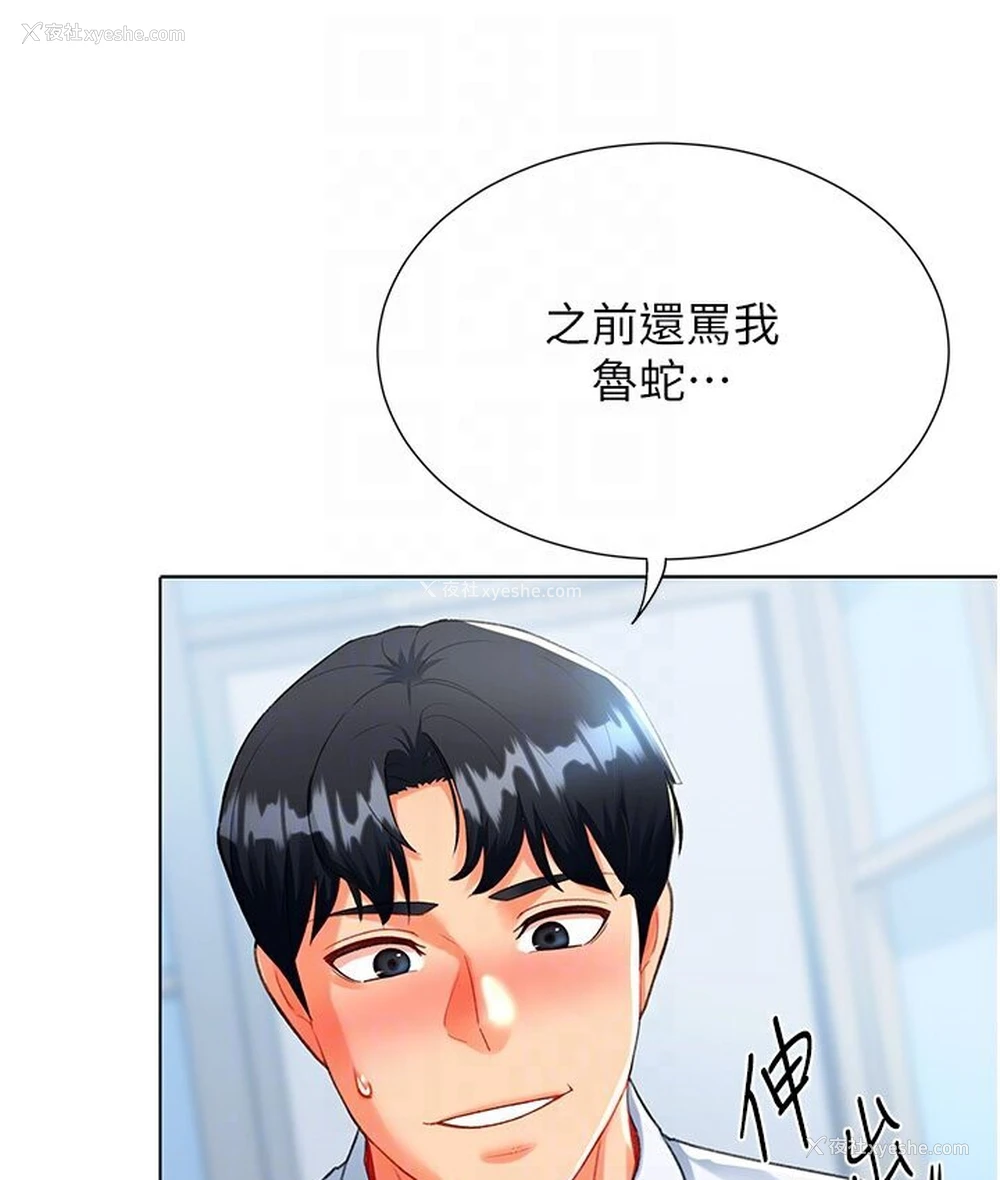 44P - 猎爱转蛋机