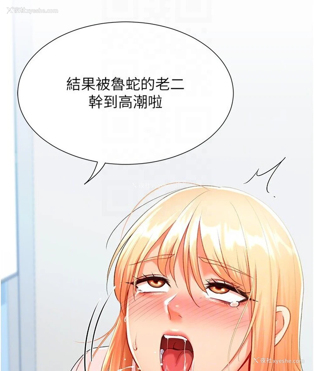 46P - 猎爱转蛋机