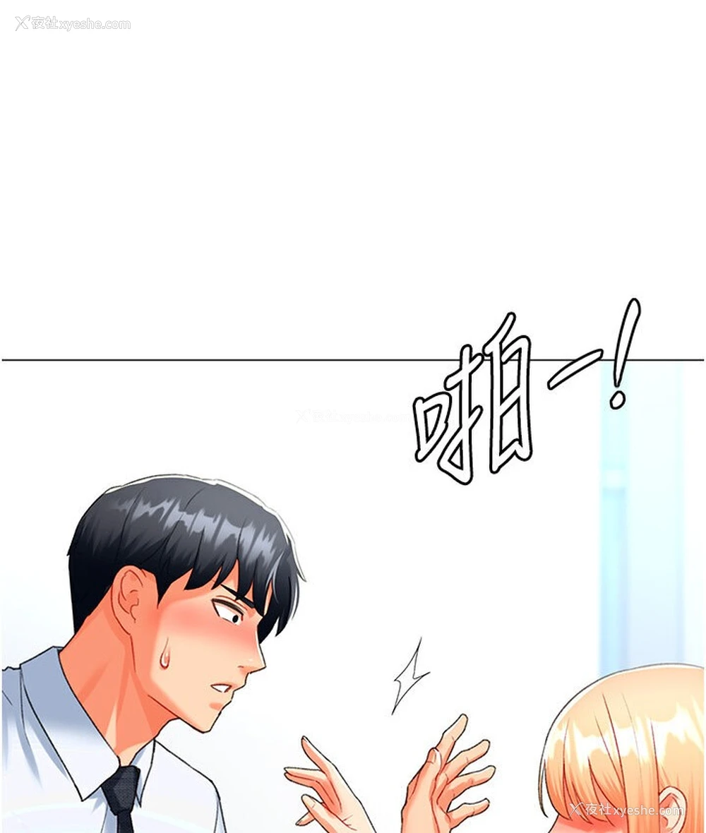 51P - 猎爱转蛋机