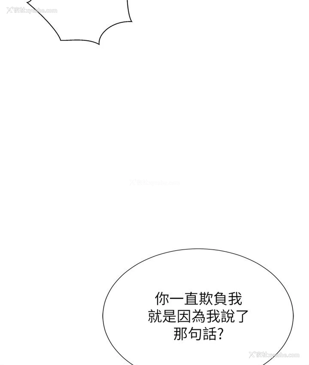 53P - 猎爱转蛋机