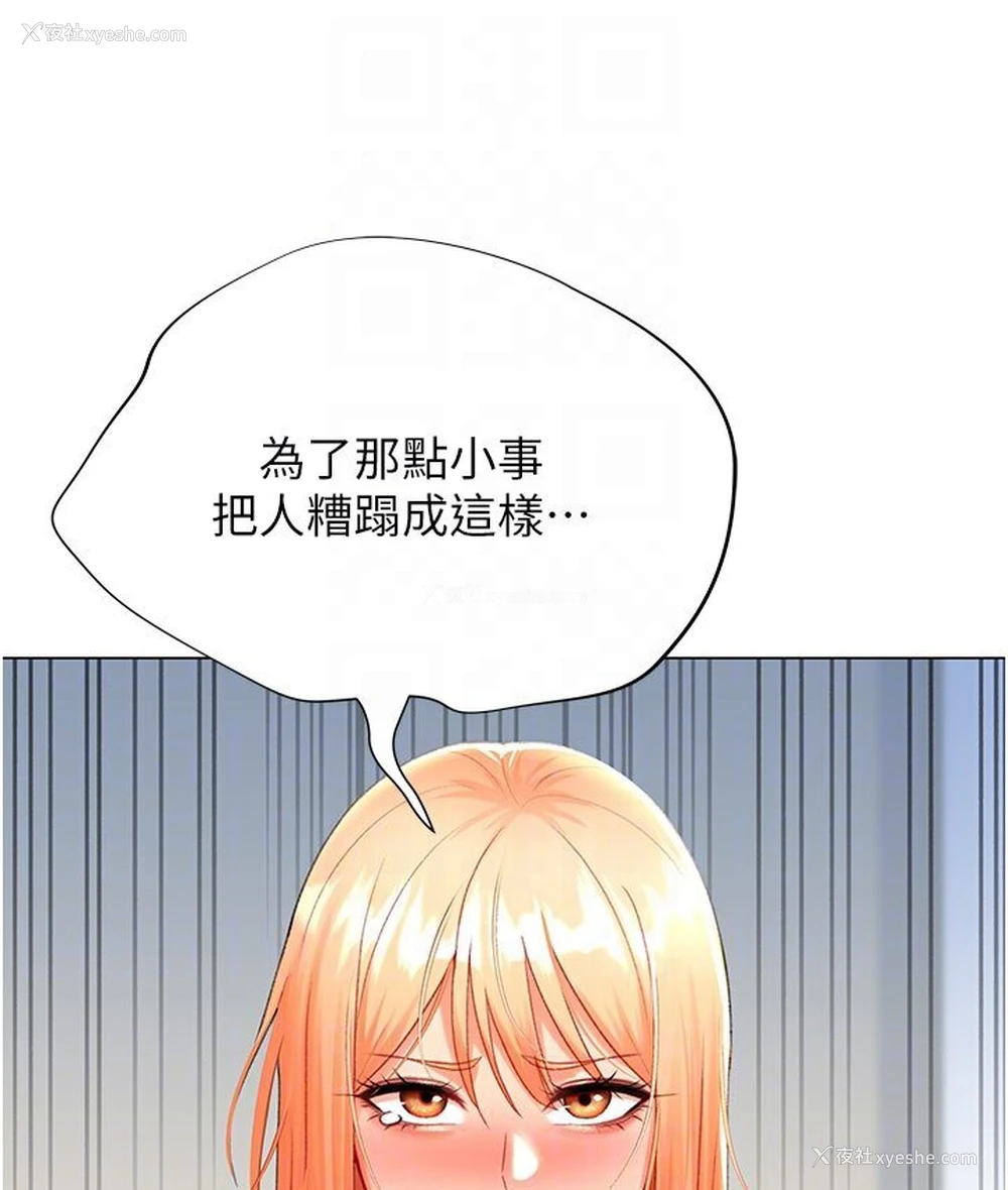 56P - 猎爱转蛋机