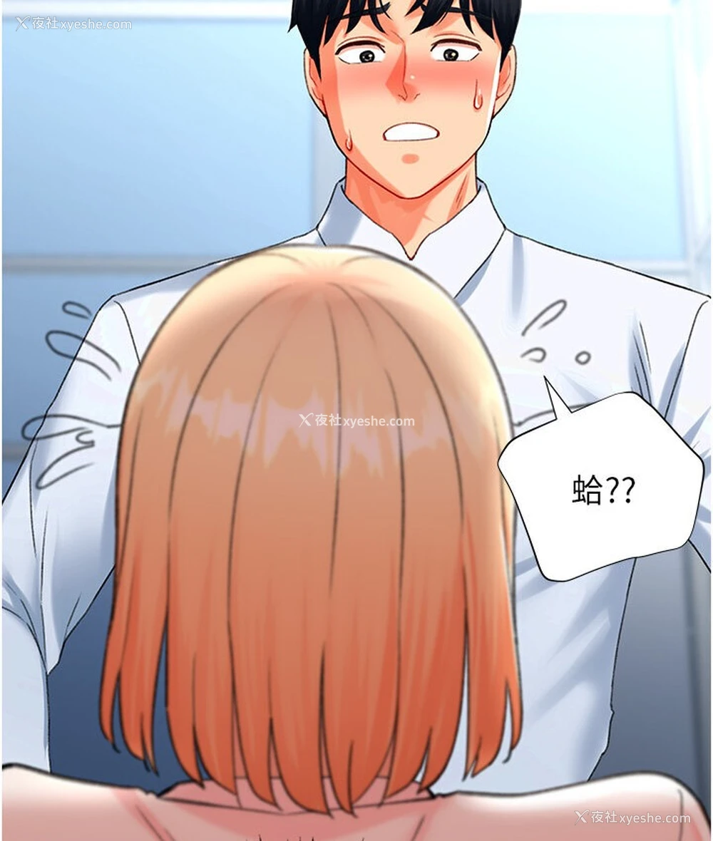 61P - 猎爱转蛋机