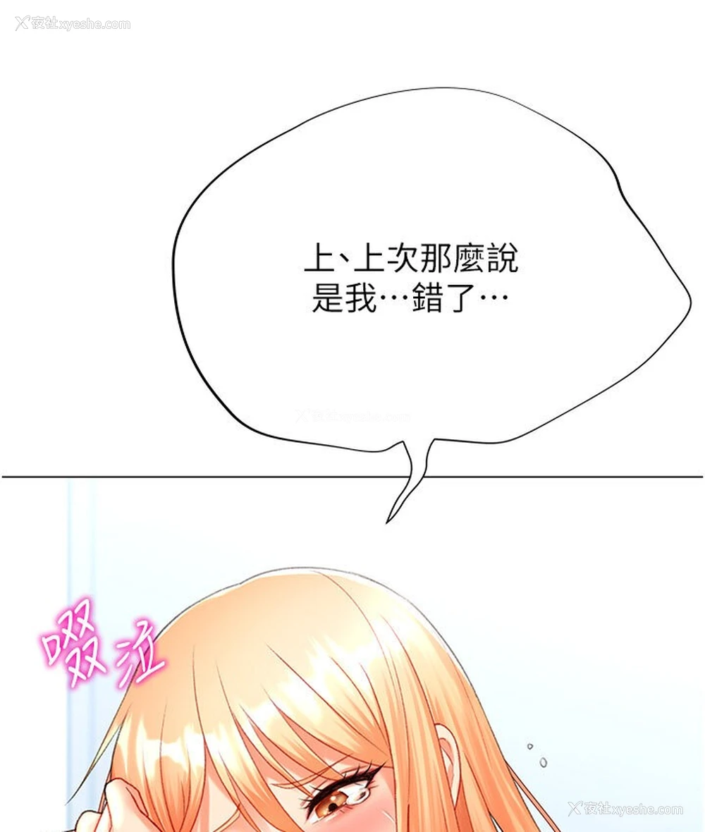 63P - 猎爱转蛋机