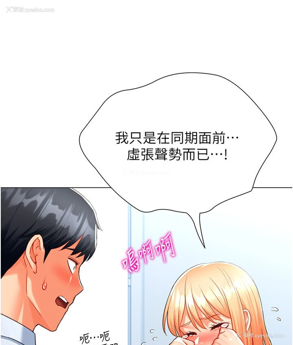 68P - 猎爱转蛋机