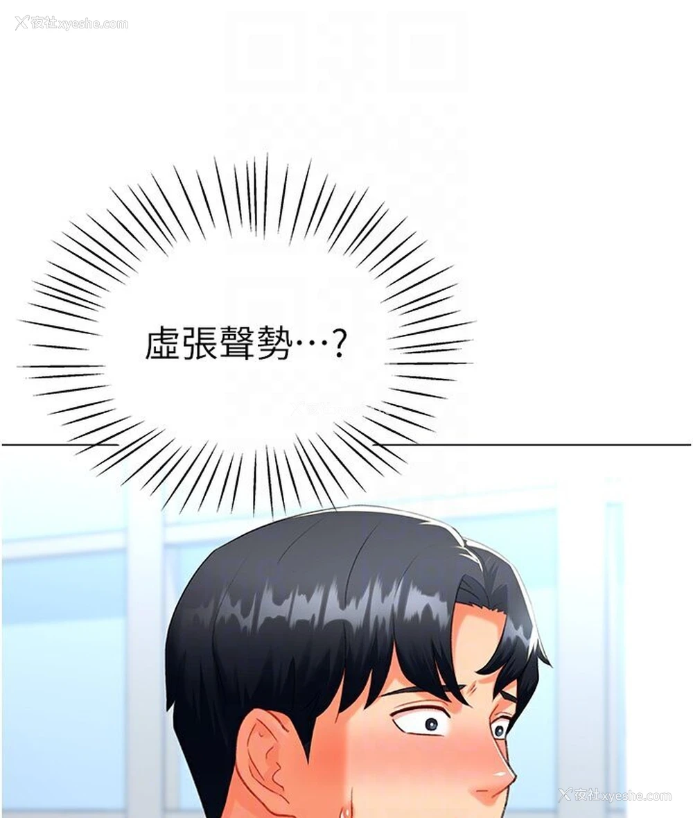 70P - 猎爱转蛋机
