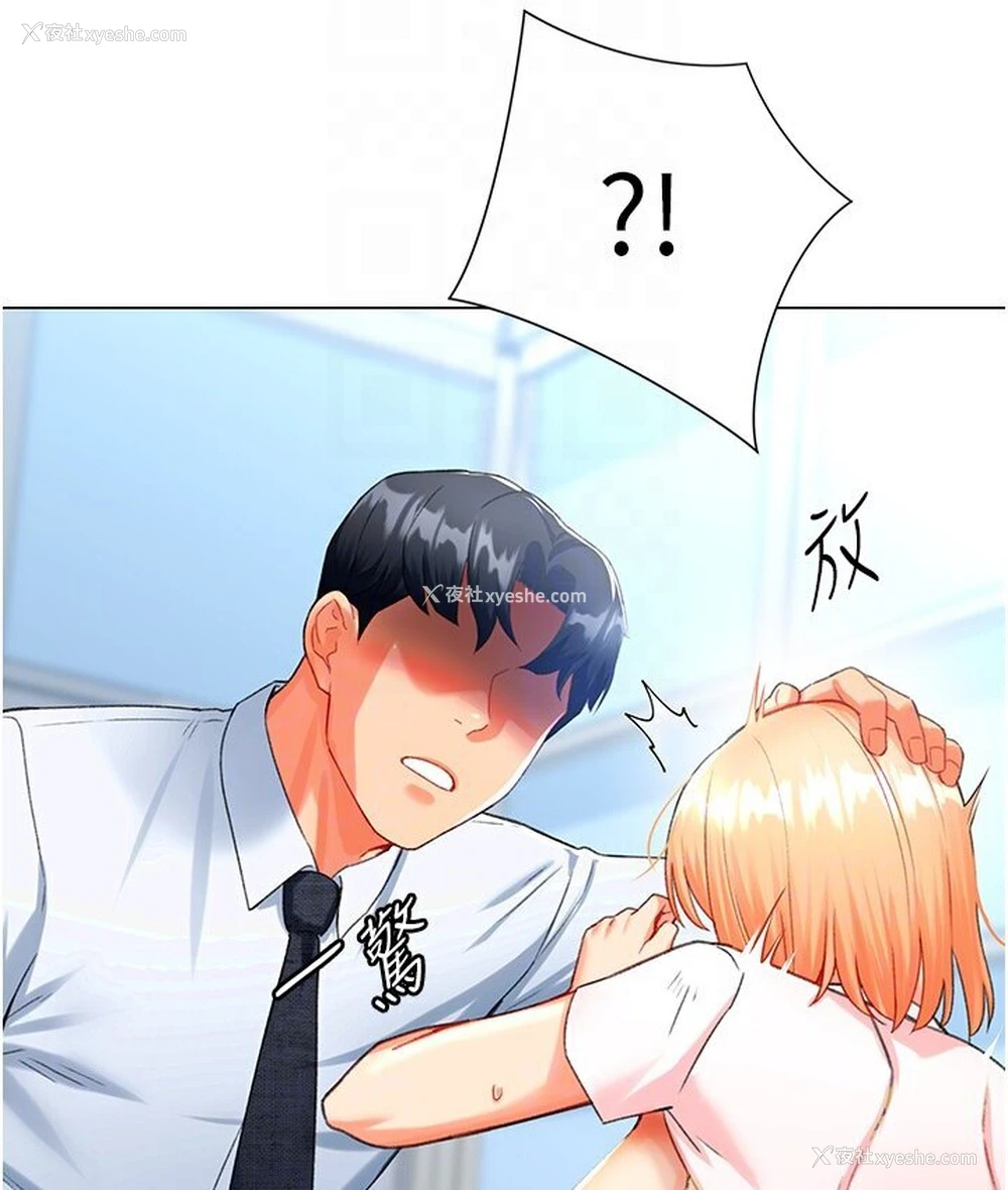 72P - 猎爱转蛋机