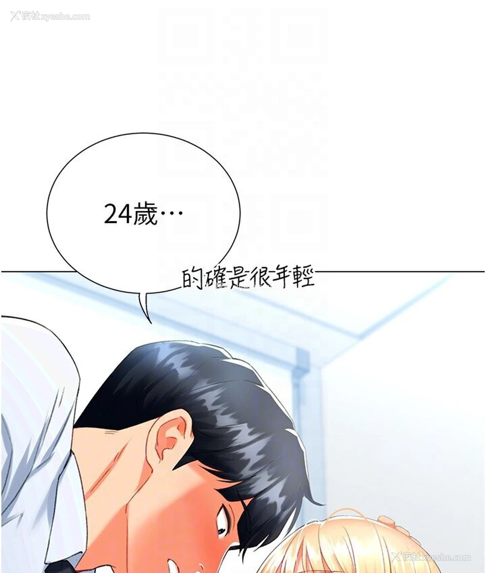 77P - 猎爱转蛋机