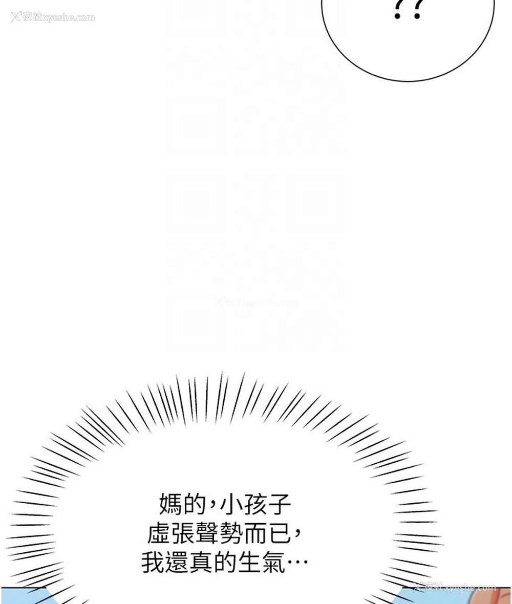 79P - 猎爱转蛋机