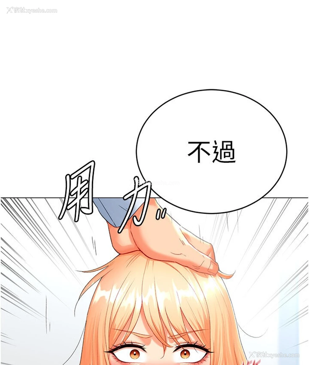82P - 猎爱转蛋机