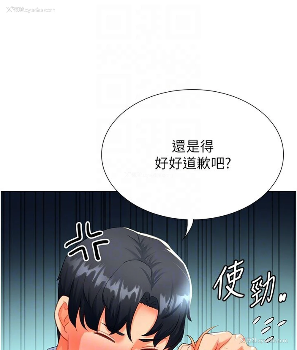 85P - 猎爱转蛋机