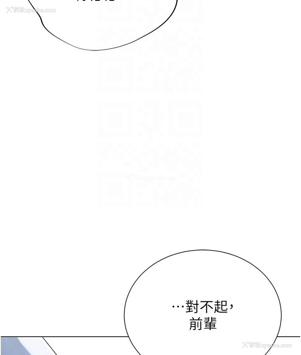 87P - 猎爱转蛋机