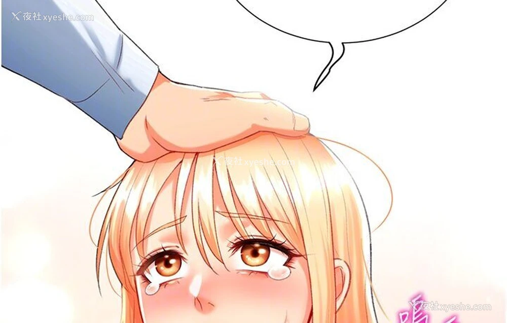 88P - 猎爱转蛋机