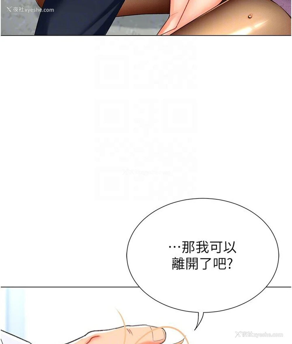 93P - 猎爱转蛋机