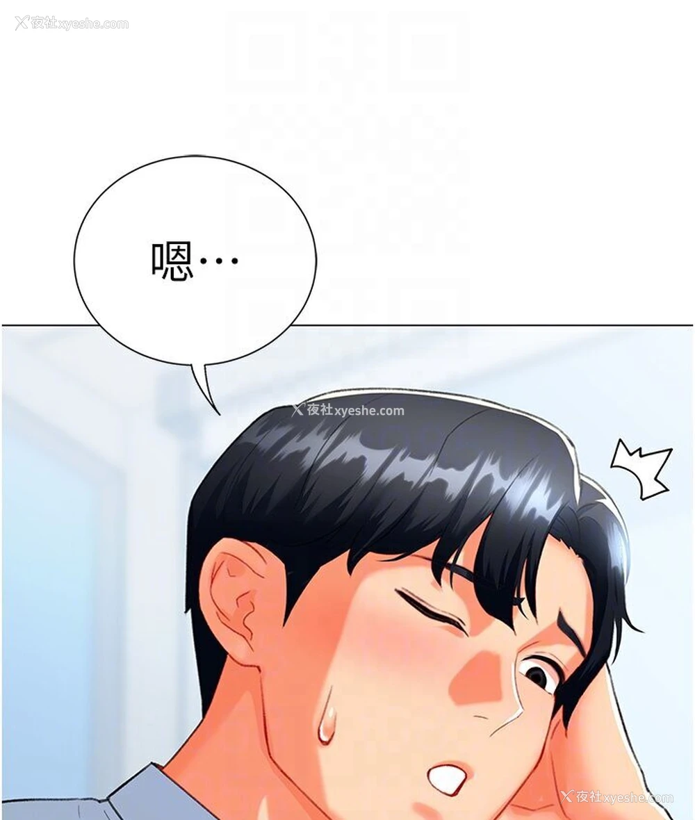 96P - 猎爱转蛋机