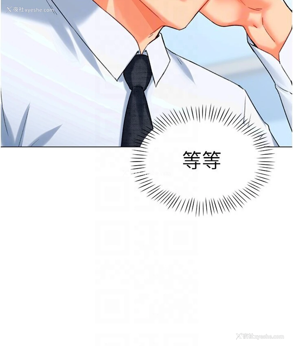 97P - 猎爱转蛋机