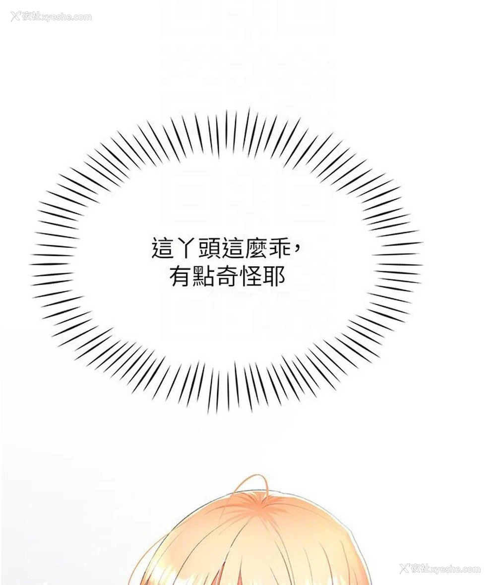 98P - 猎爱转蛋机