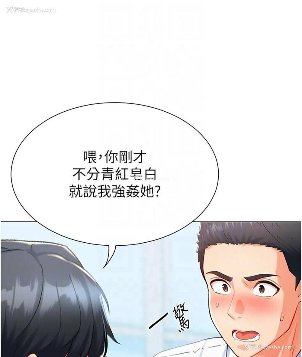101P - 猎爱转蛋机