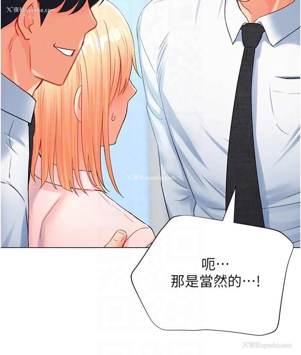 102P - 猎爱转蛋机
