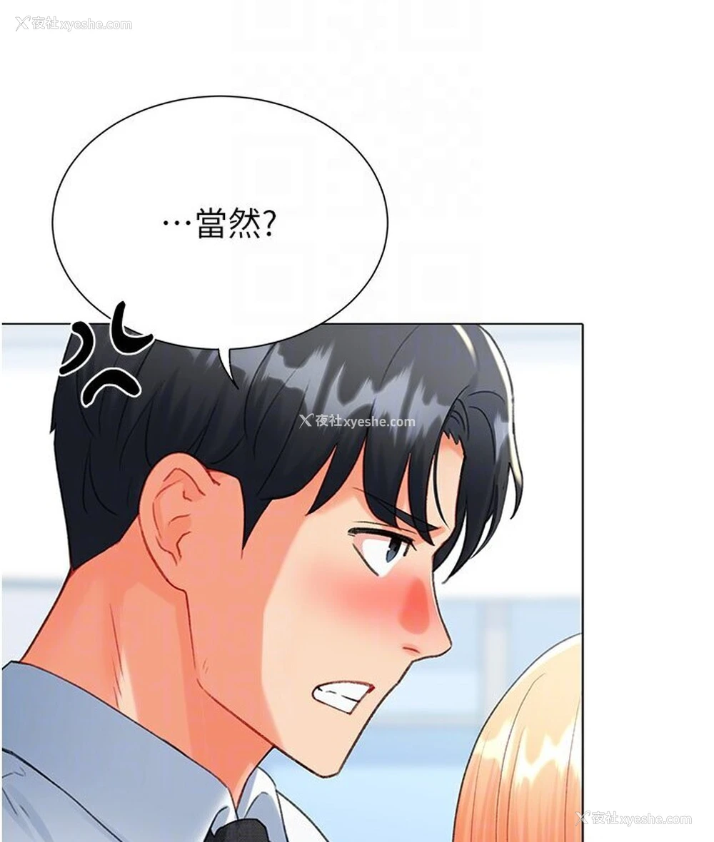 103P - 猎爱转蛋机