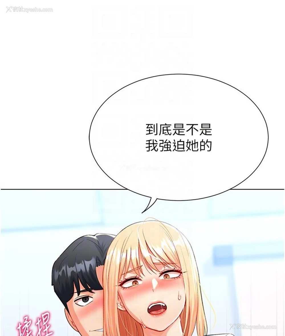 108P - 猎爱转蛋机