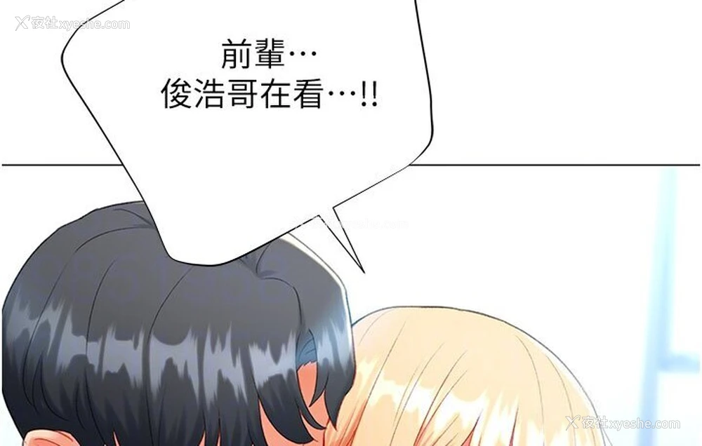 111P - 猎爱转蛋机
